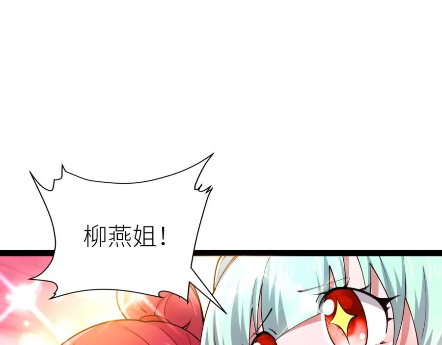 《全属性武道》第40话 这就是巨佬的世界吗？ 第42页