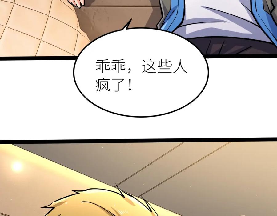 《全属性武道》第40话 这就是巨佬的世界吗？ 第38页
