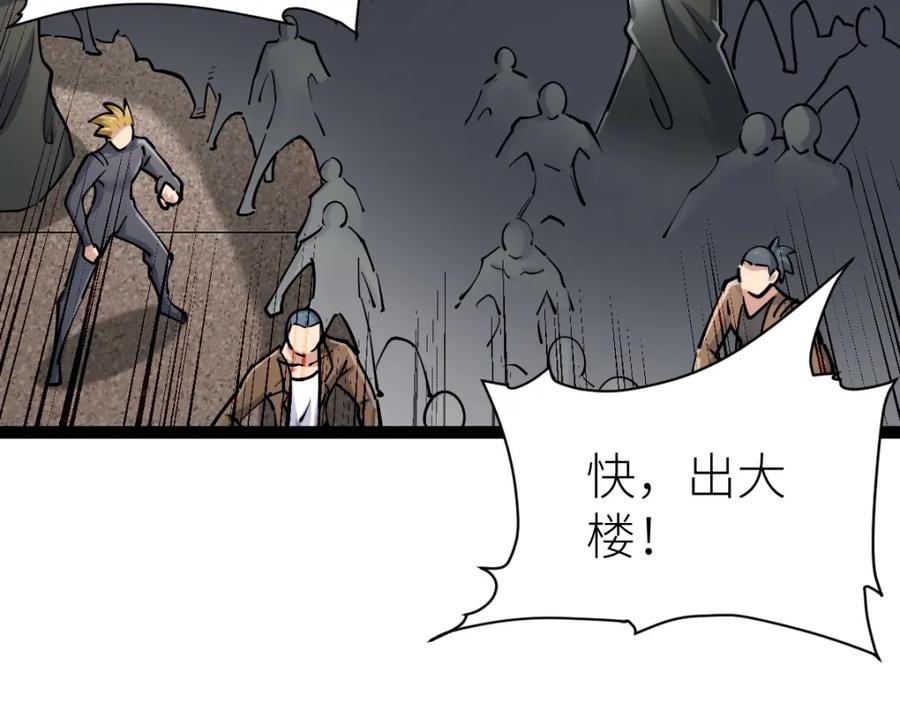 《全属性武道》第40话 这就是巨佬的世界吗？ 第75页