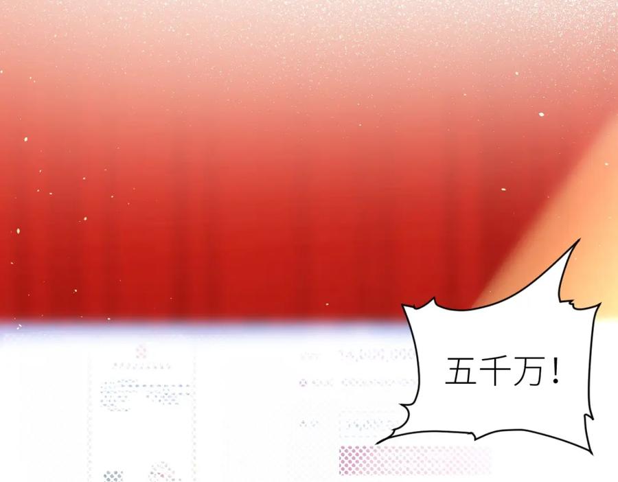 《全属性武道》第40话 这就是巨佬的世界吗？ 第6页