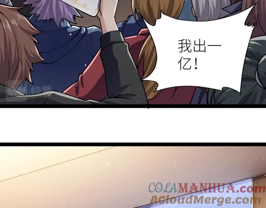 《全属性武道》第40话 这就是巨佬的世界吗？ 第9页