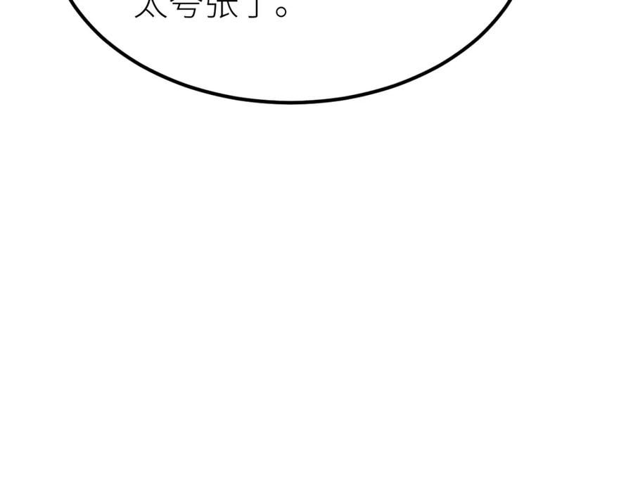 《全属性武道》第40话 这就是巨佬的世界吗？ 第18页