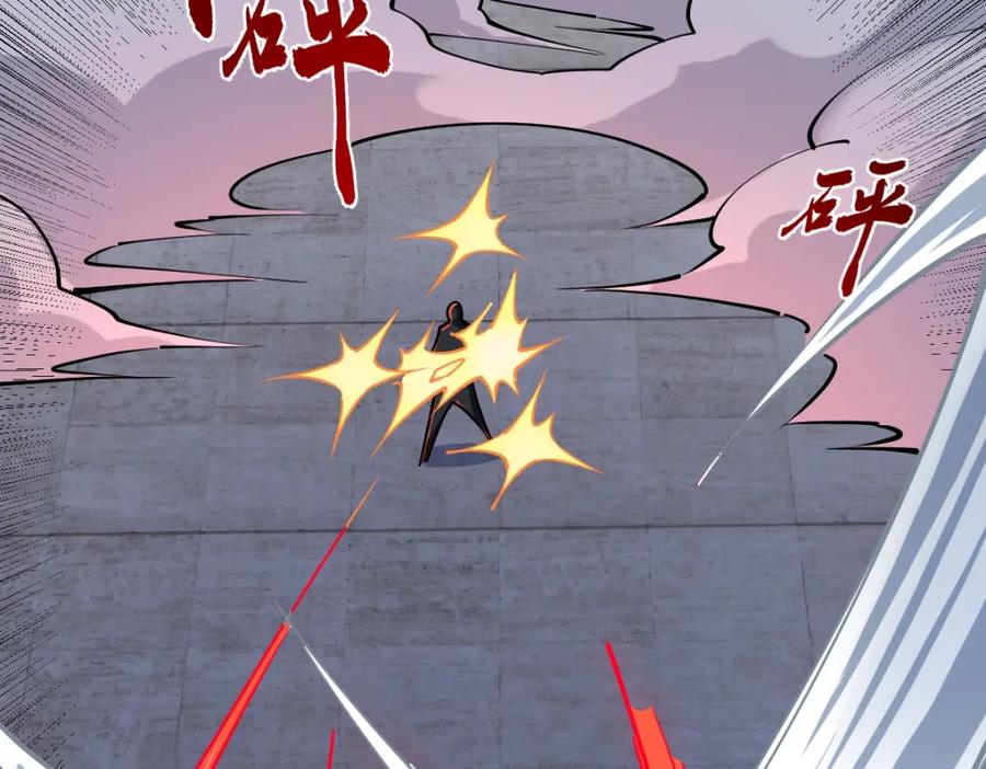 《全属性武道》第40话 这就是巨佬的世界吗？ 第116页