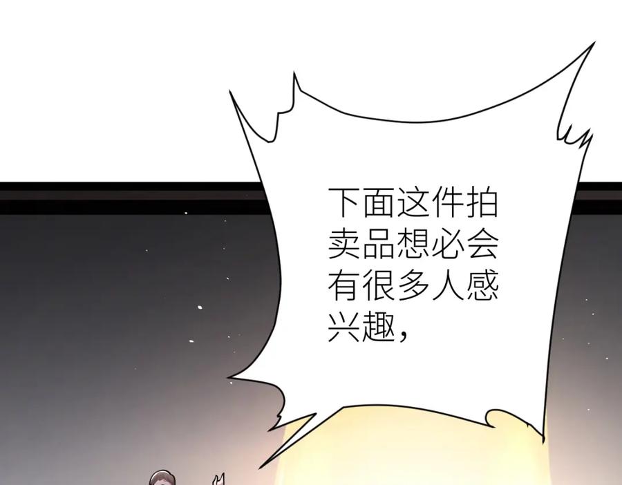 《全属性武道》第40话 这就是巨佬的世界吗？ 第19页