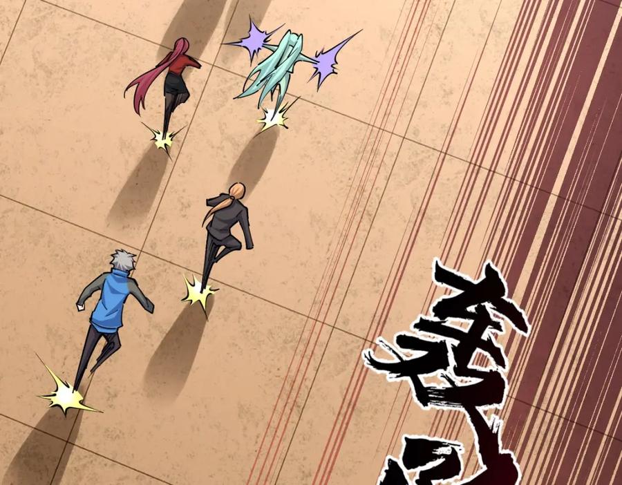 《全属性武道》第40话 这就是巨佬的世界吗？ 第82页