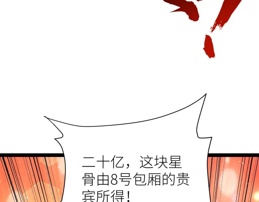 《全属性武道》第40话 这就是巨佬的世界吗？ 第60页