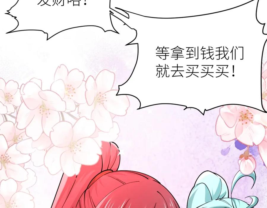 《全属性武道》第40话 这就是巨佬的世界吗？ 第44页