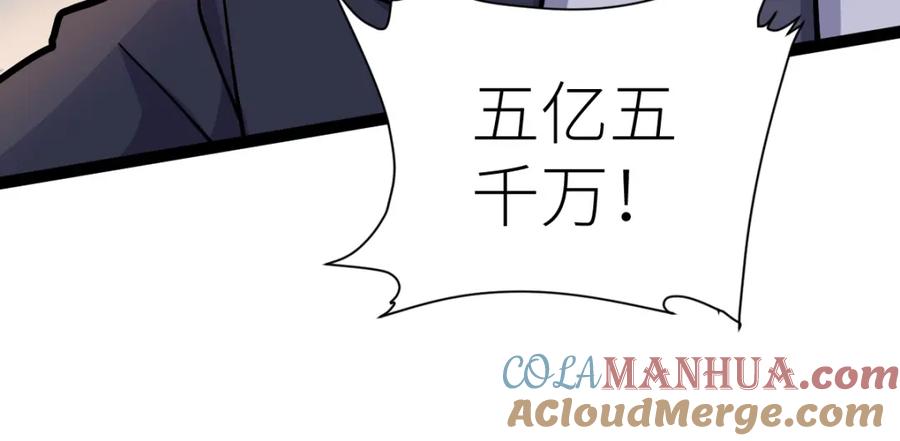 《全属性武道》第40话 这就是巨佬的世界吗？ 第33页