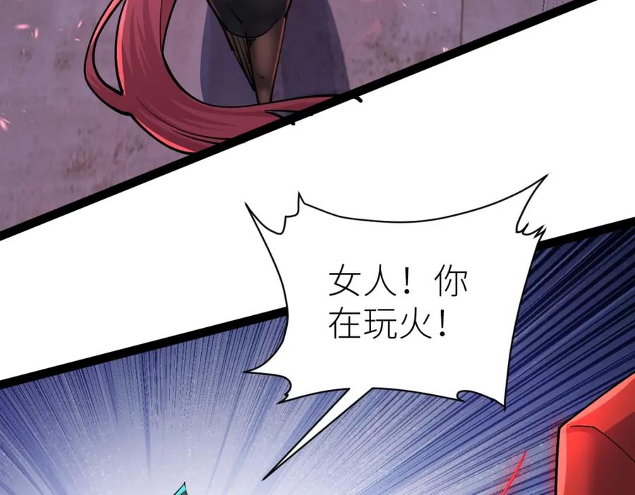 《全属性武道》第40话 这就是巨佬的世界吗？ 第152页