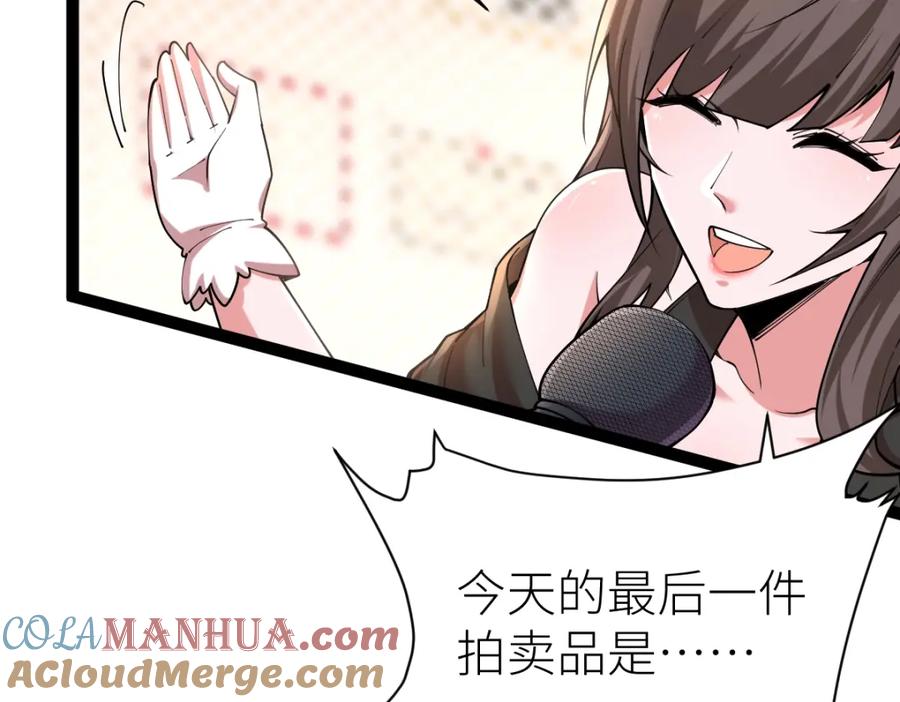 《全属性武道》第40话 这就是巨佬的世界吗？ 第65页
