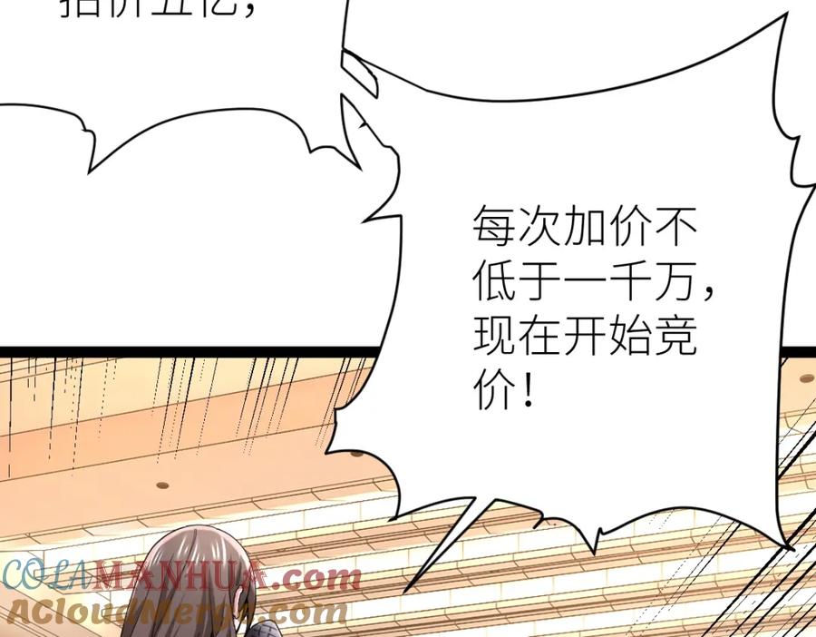 《全属性武道》第40话 这就是巨佬的世界吗？ 第29页
