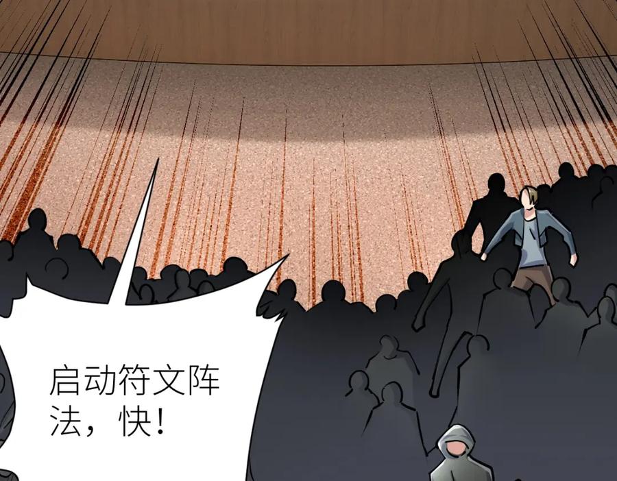 《全属性武道》第40话 这就是巨佬的世界吗？ 第74页