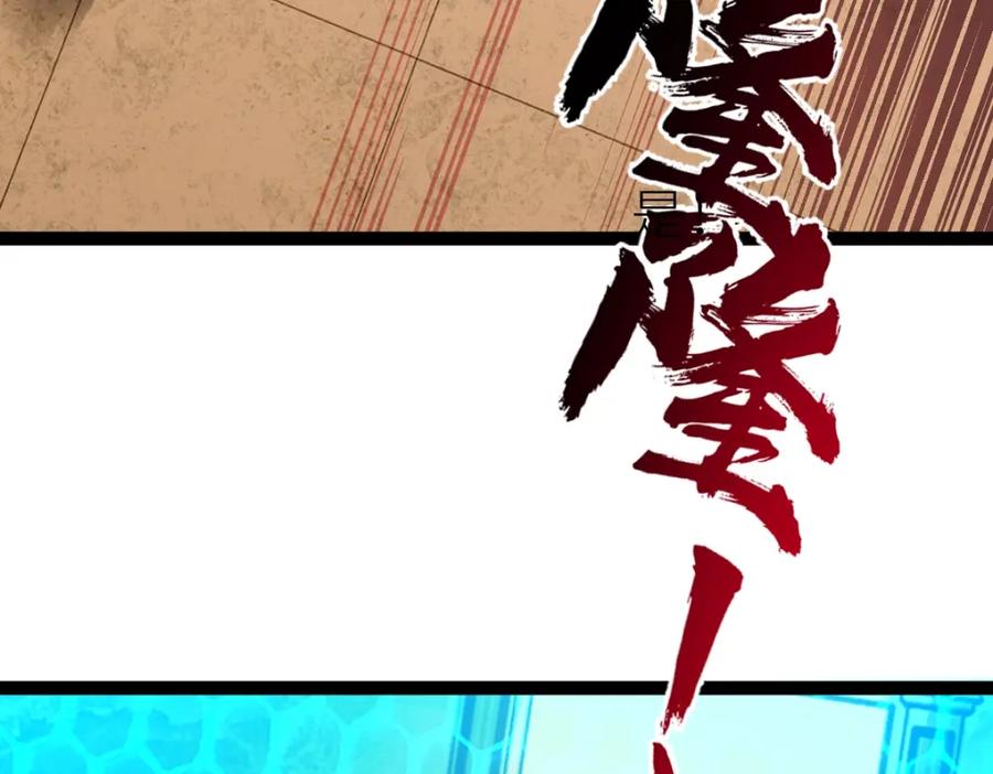 《全属性武道》第40话 这就是巨佬的世界吗？ 第83页
