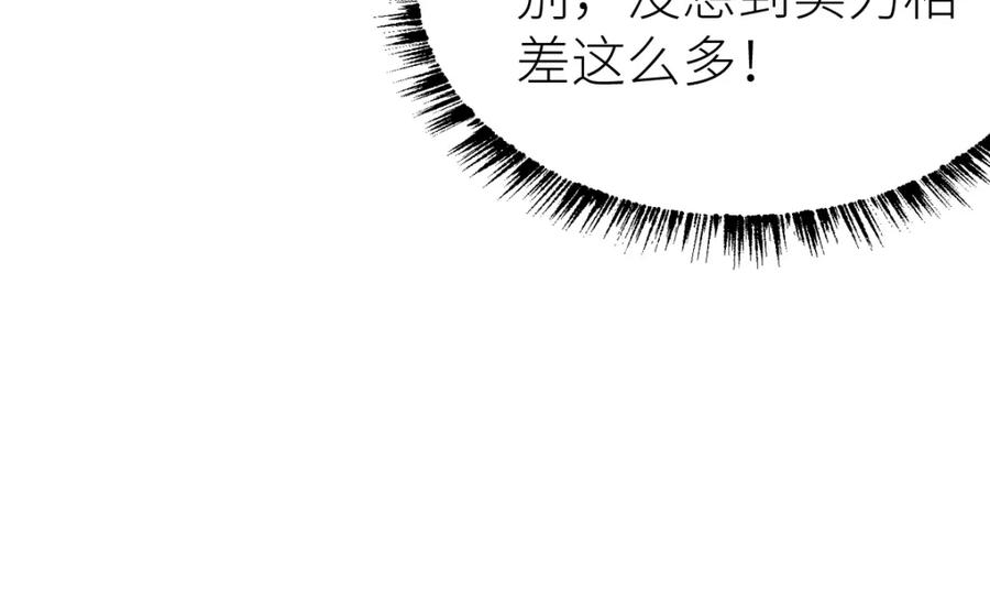 《全属性武道》第40话 这就是巨佬的世界吗？ 第139页