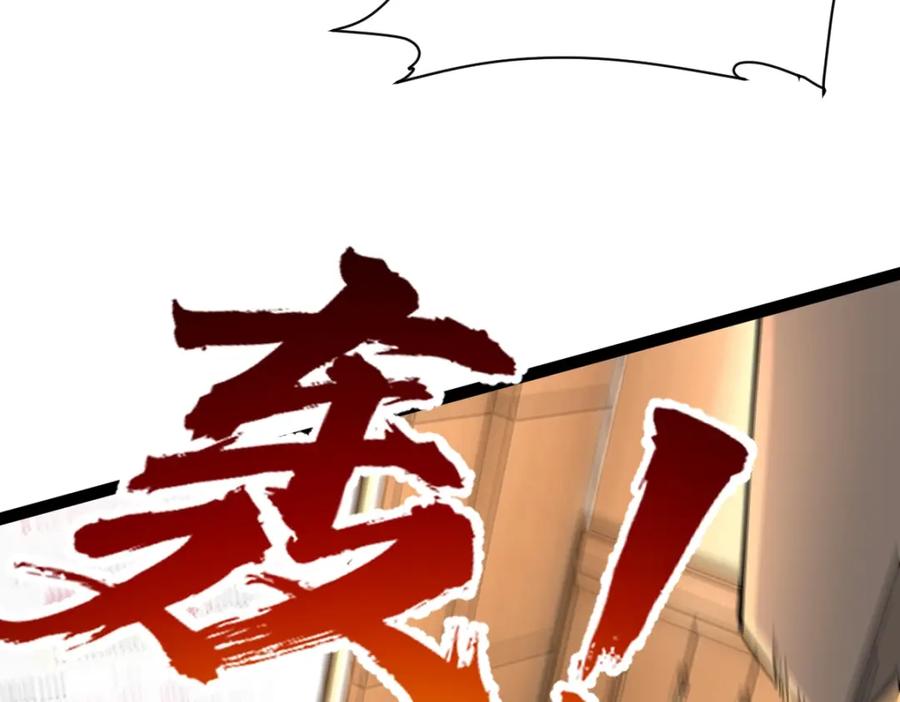 《全属性武道》第40话 这就是巨佬的世界吗？ 第66页