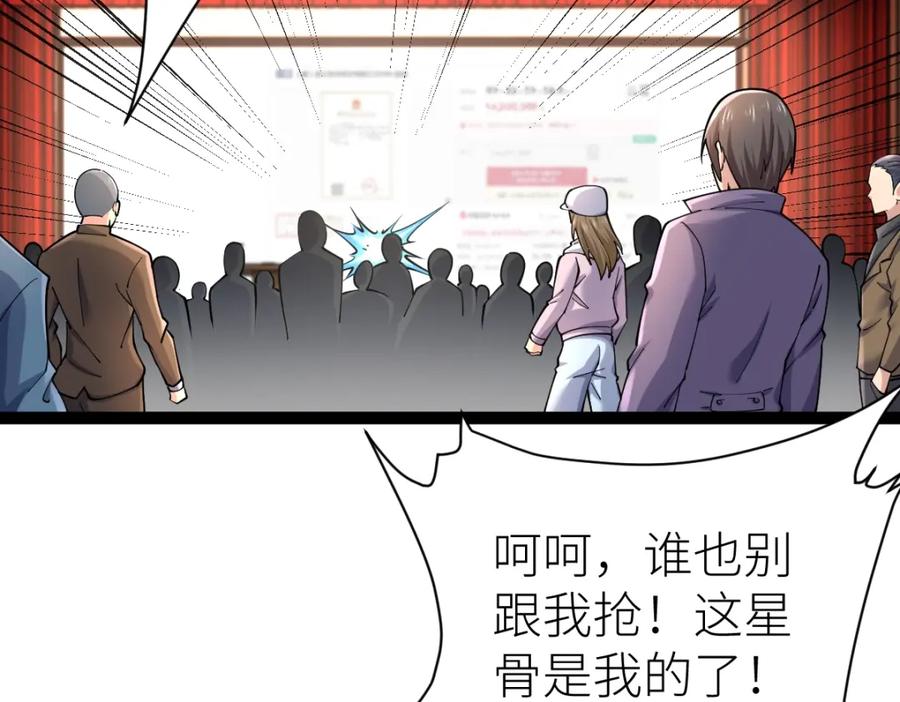 《全属性武道》第40话 这就是巨佬的世界吗？ 第27页