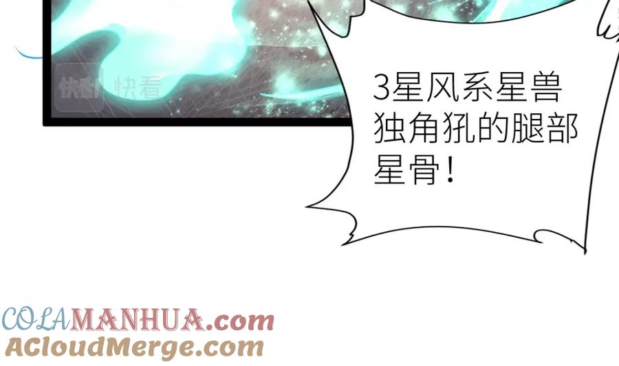 《全属性武道》第40话 这就是巨佬的世界吗？ 第25页