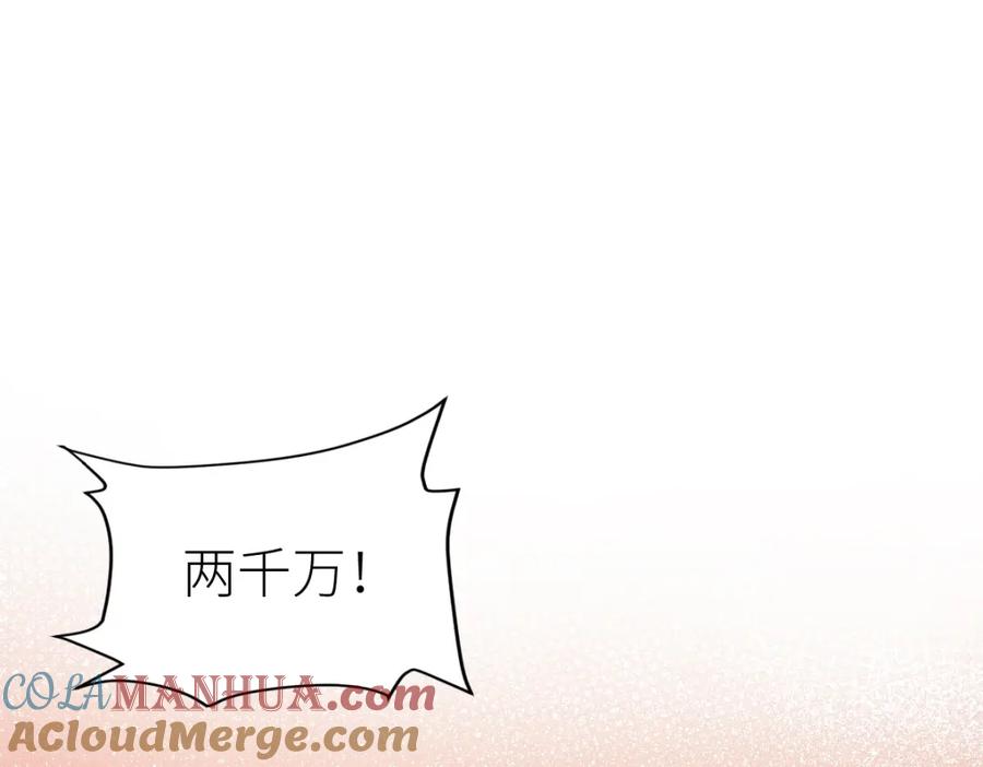 《全属性武道》第40话 这就是巨佬的世界吗？ 第5页