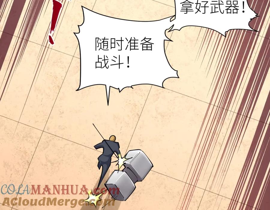 《全属性武道》第40话 这就是巨佬的世界吗？ 第81页
