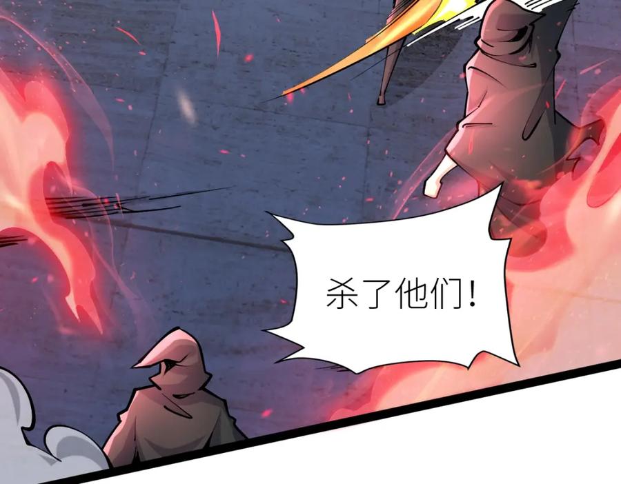 《全属性武道》第40话 这就是巨佬的世界吗？ 第86页