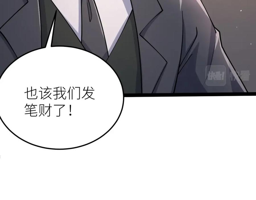 《全属性武道》第40话 这就是巨佬的世界吗？ 第40页