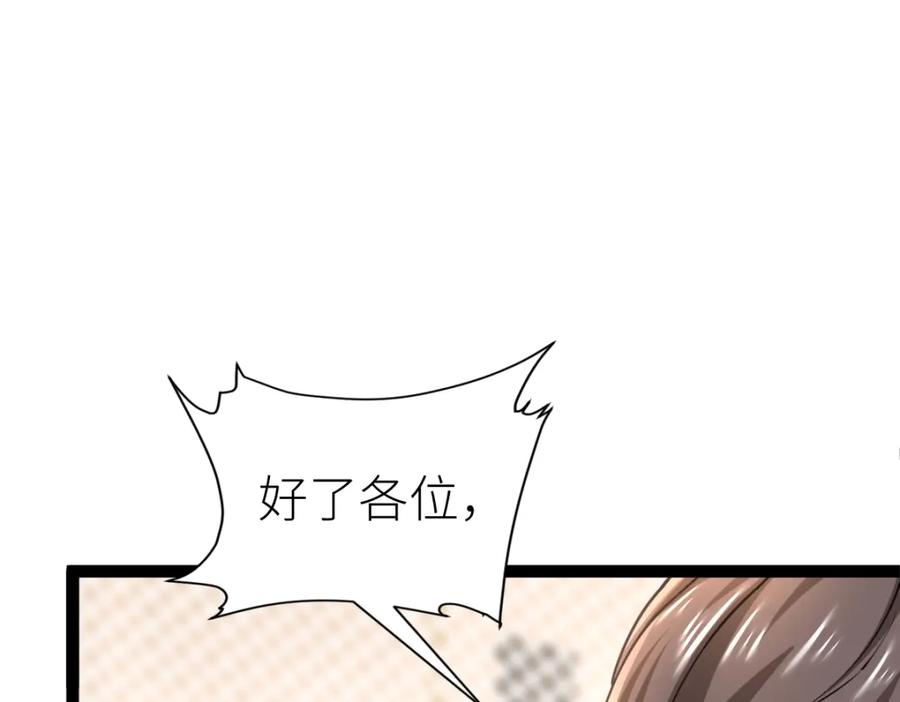 《全属性武道》第40话 这就是巨佬的世界吗？ 第64页