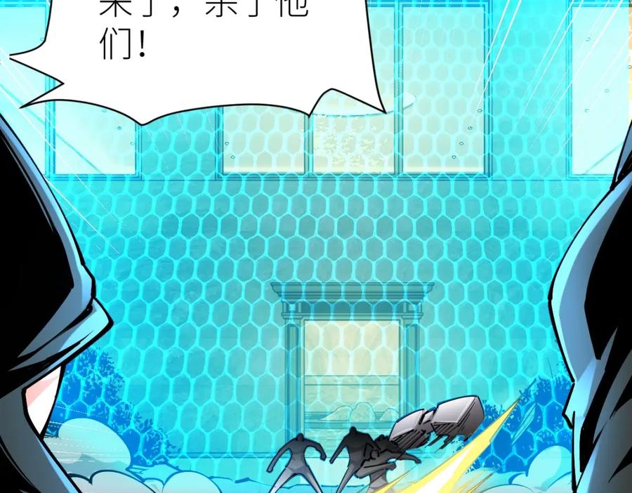 《全属性武道》第40话 这就是巨佬的世界吗？ 第94页