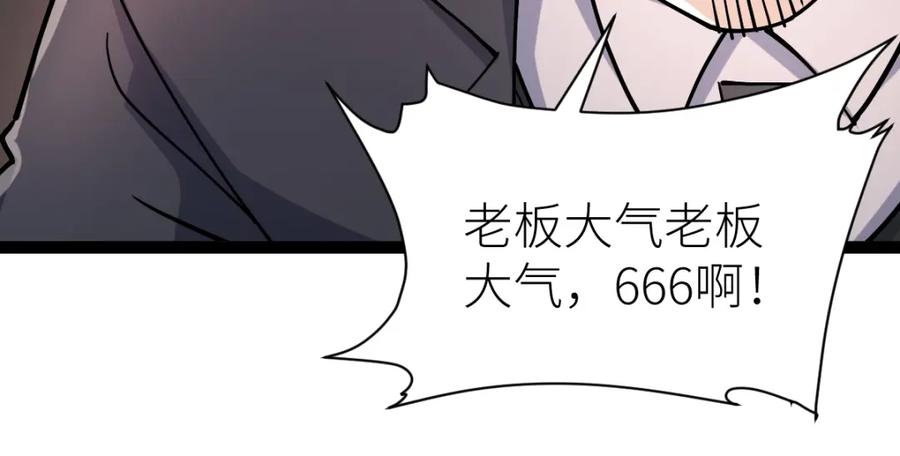 《全属性武道》第40话 这就是巨佬的世界吗？ 第63页