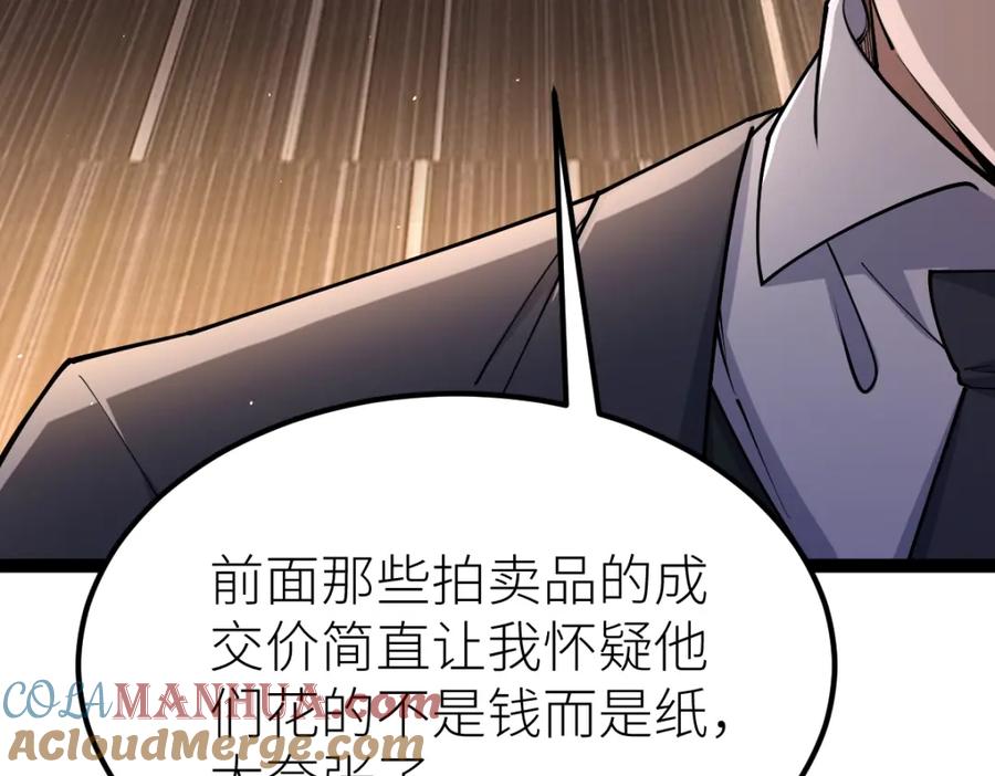 《全属性武道》第40话 这就是巨佬的世界吗？ 第17页