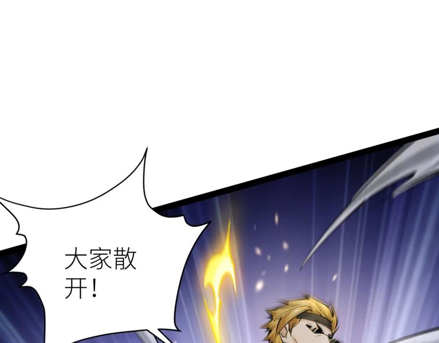 《全属性武道》第40话 这就是巨佬的世界吗？ 第98页