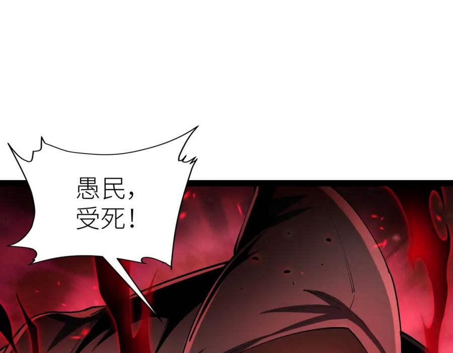 《全属性武道》第40话 这就是巨佬的世界吗？ 第96页