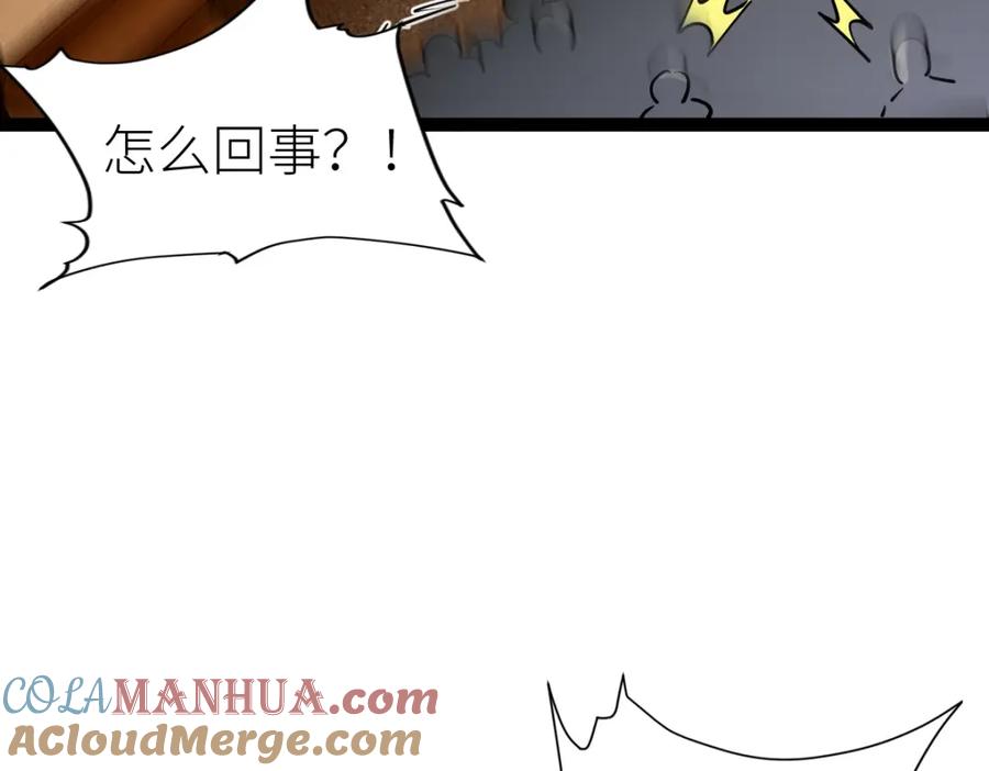 《全属性武道》第40话 这就是巨佬的世界吗？ 第69页