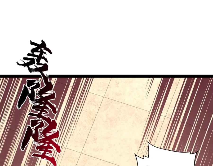 《全属性武道》第40话 这就是巨佬的世界吗？ 第80页