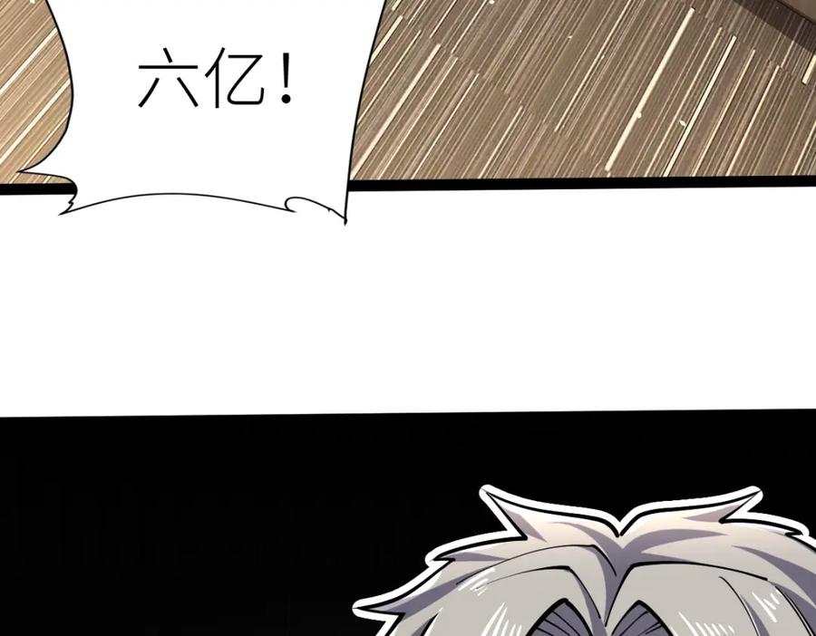 《全属性武道》第40话 这就是巨佬的世界吗？ 第36页