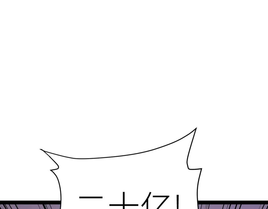 《全属性武道》第40话 这就是巨佬的世界吗？ 第56页