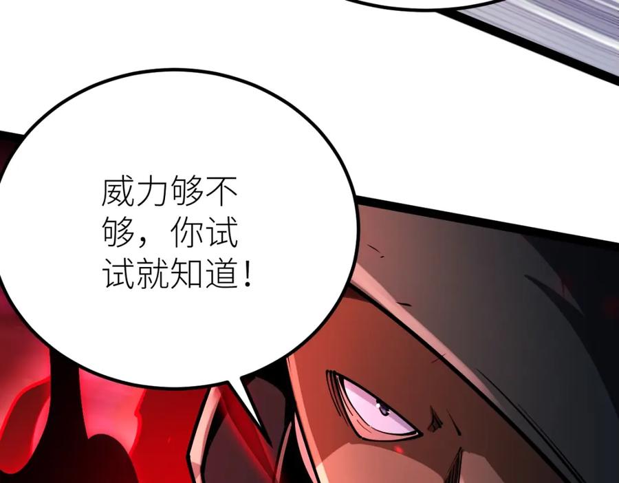 《全属性武道》第40话 这就是巨佬的世界吗？ 第106页