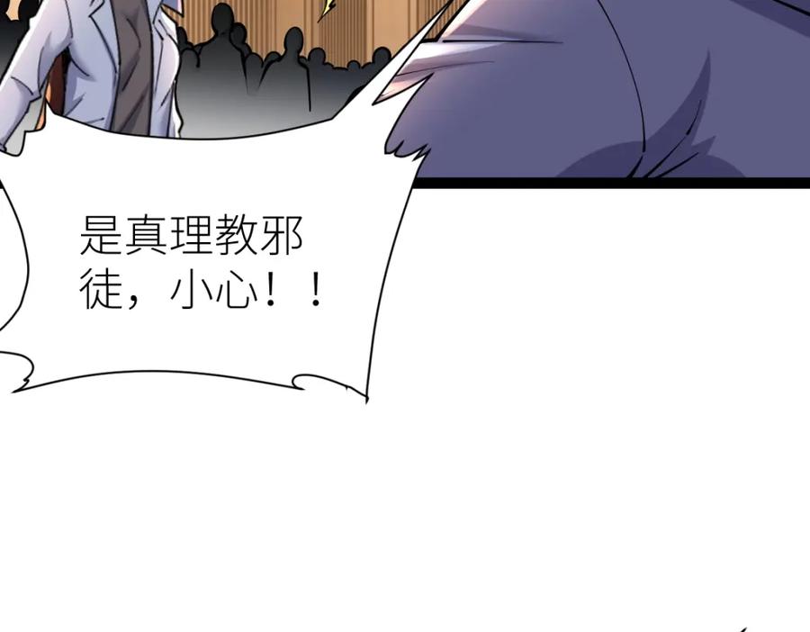 《全属性武道》第40话 这就是巨佬的世界吗？ 第72页