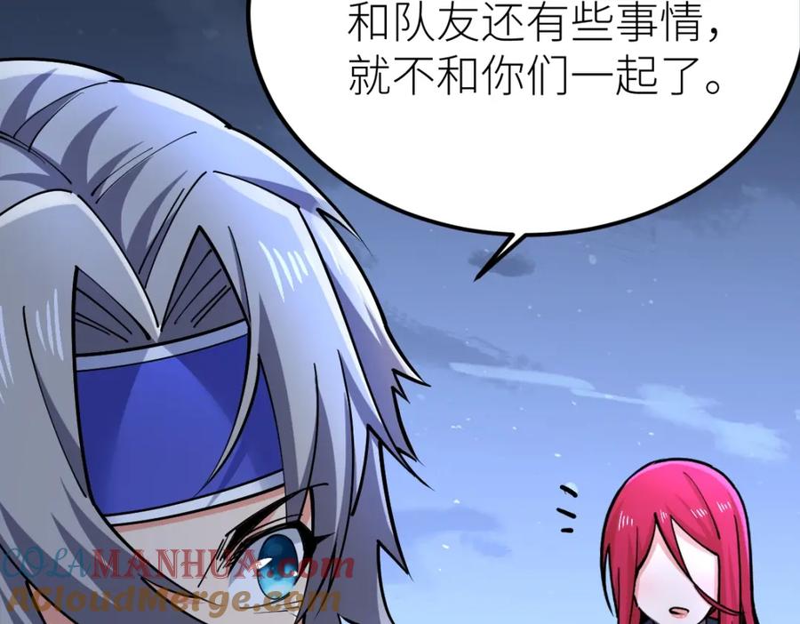 《全属性武道》第41话 不忍杀鸡王好人 第137页