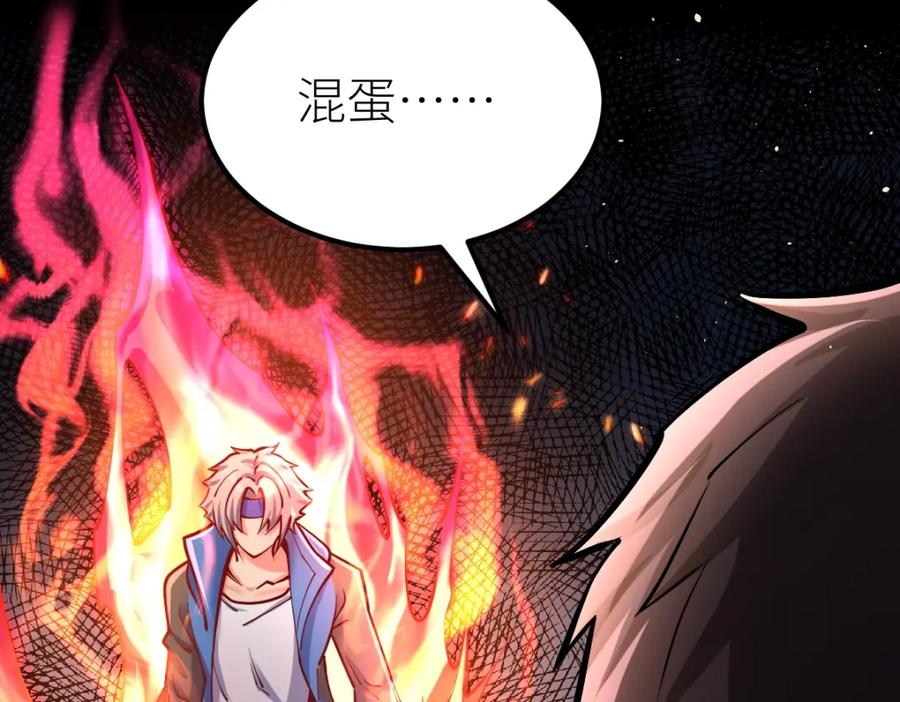 《全属性武道》第41话 不忍杀鸡王好人 第32页
