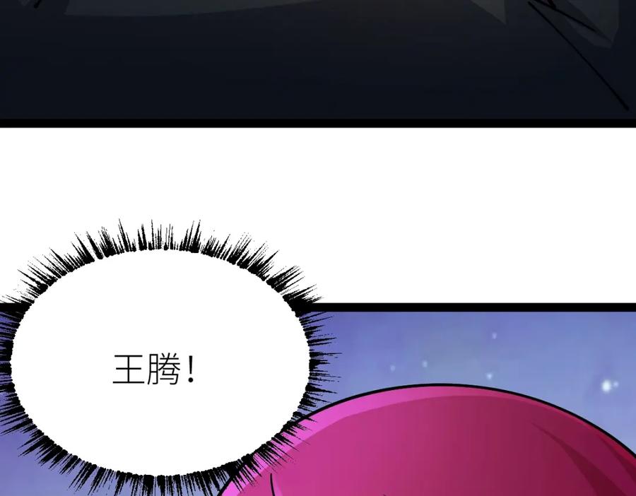 《全属性武道》第41话 不忍杀鸡王好人 第116页