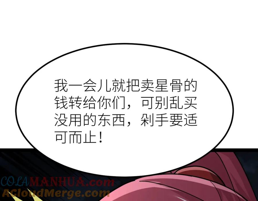《全属性武道》第41话 不忍杀鸡王好人 第145页
