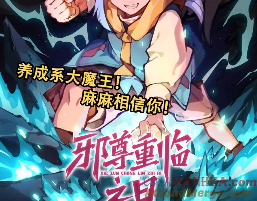 《全属性武道》第41话 不忍杀鸡王好人 第165页