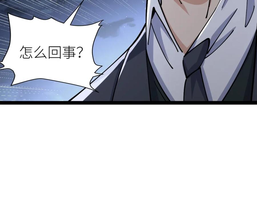 《全属性武道》第41话 不忍杀鸡王好人 第92页