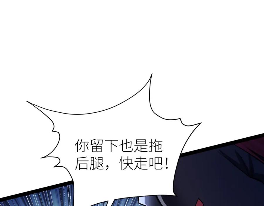 《全属性武道》第41话 不忍杀鸡王好人 第123页
