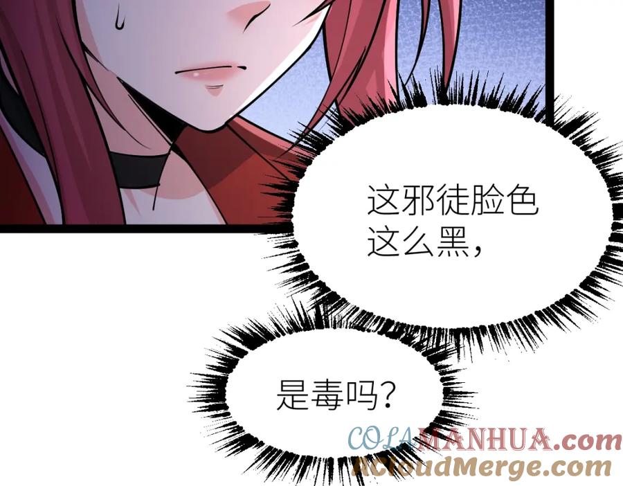 《全属性武道》第41话 不忍杀鸡王好人 第61页