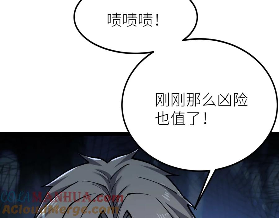 《全属性武道》第41话 不忍杀鸡王好人 第73页