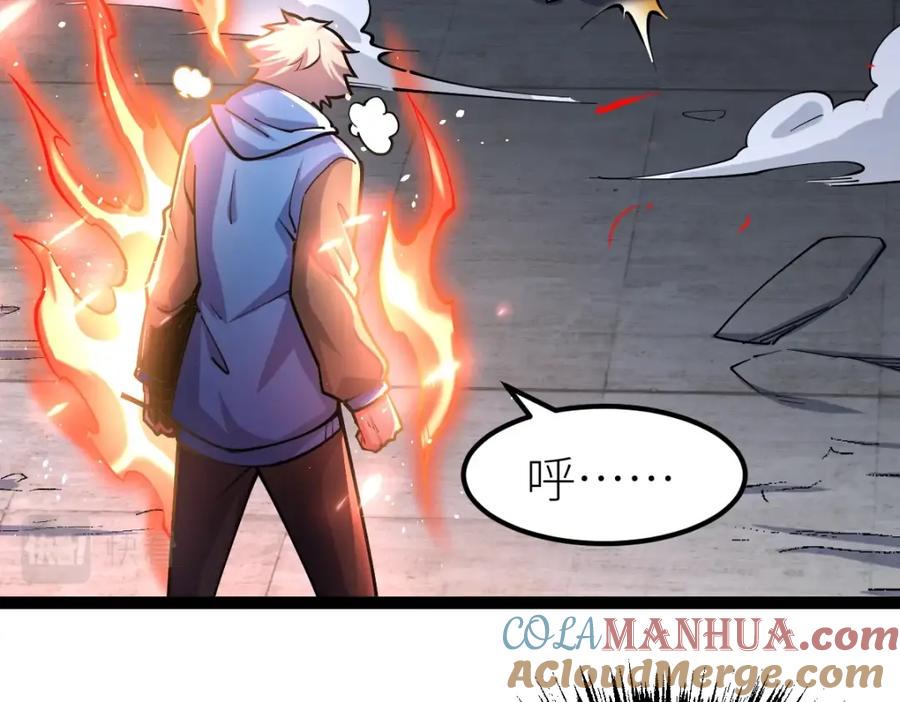 《全属性武道》第41话 不忍杀鸡王好人 第45页