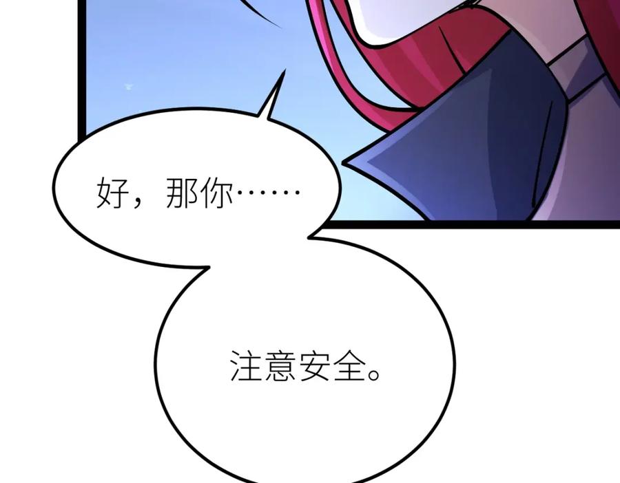 《全属性武道》第41话 不忍杀鸡王好人 第140页