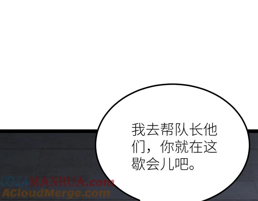 《全属性武道》第41话 不忍杀鸡王好人 第69页