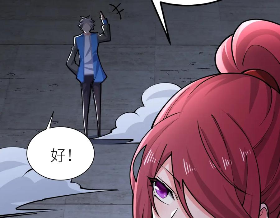 《全属性武道》第41话 不忍杀鸡王好人 第70页